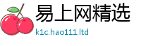 王中王493333WWW马头诗归7777788888精准新奥马会传